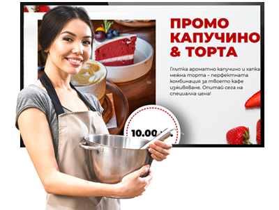 Дигитално меню за голям екран